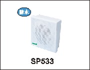 壁挂音箱SP533(防水）